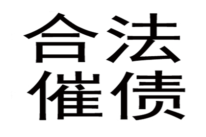 成功追回200万商业借款